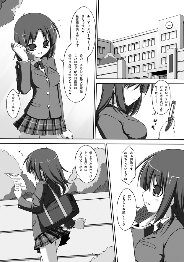 Den man nijuuyoji Ichijikamme DLban page 4 full