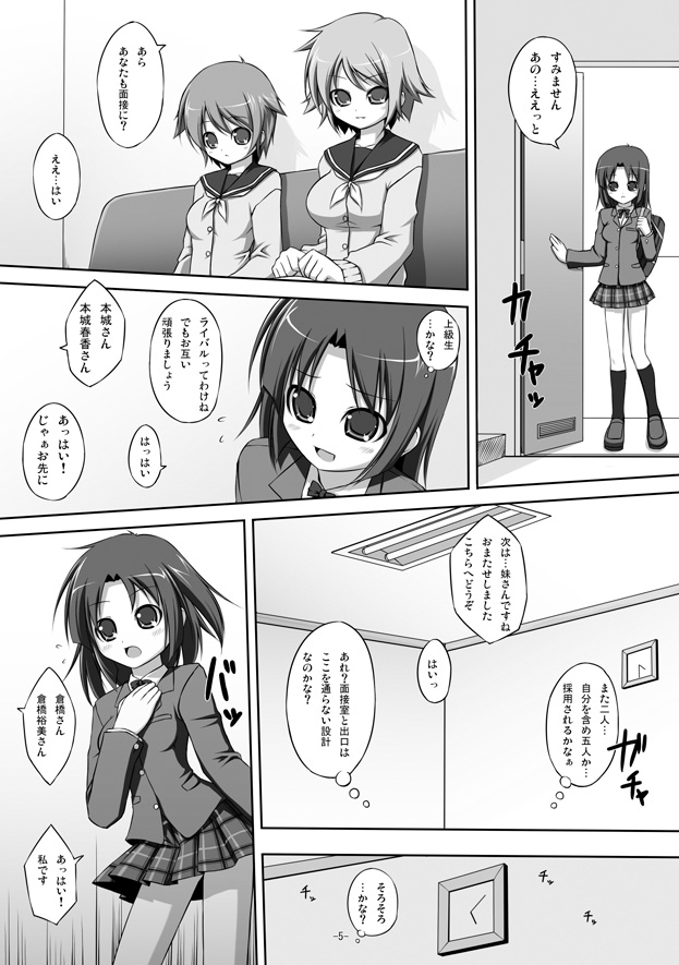 Den man nijuuyoji Ichijikamme DLban page 5 full