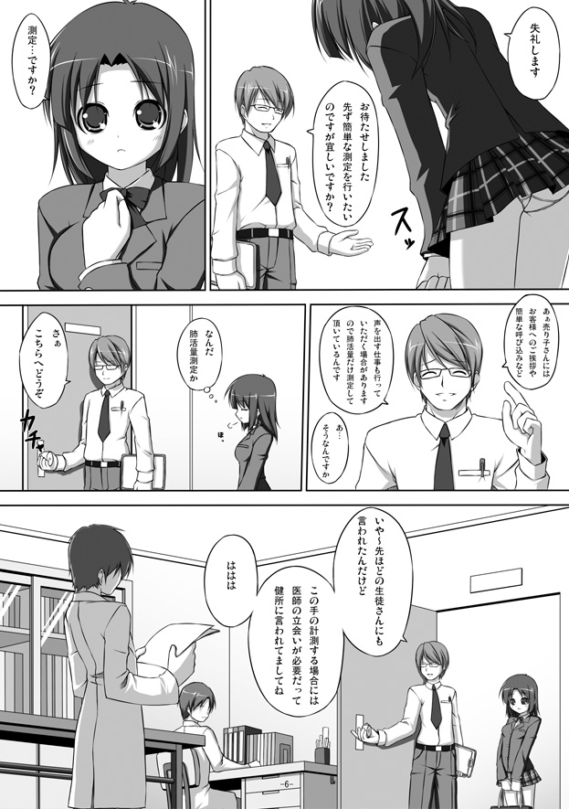 Den man nijuuyoji Ichijikamme DLban page 6 full