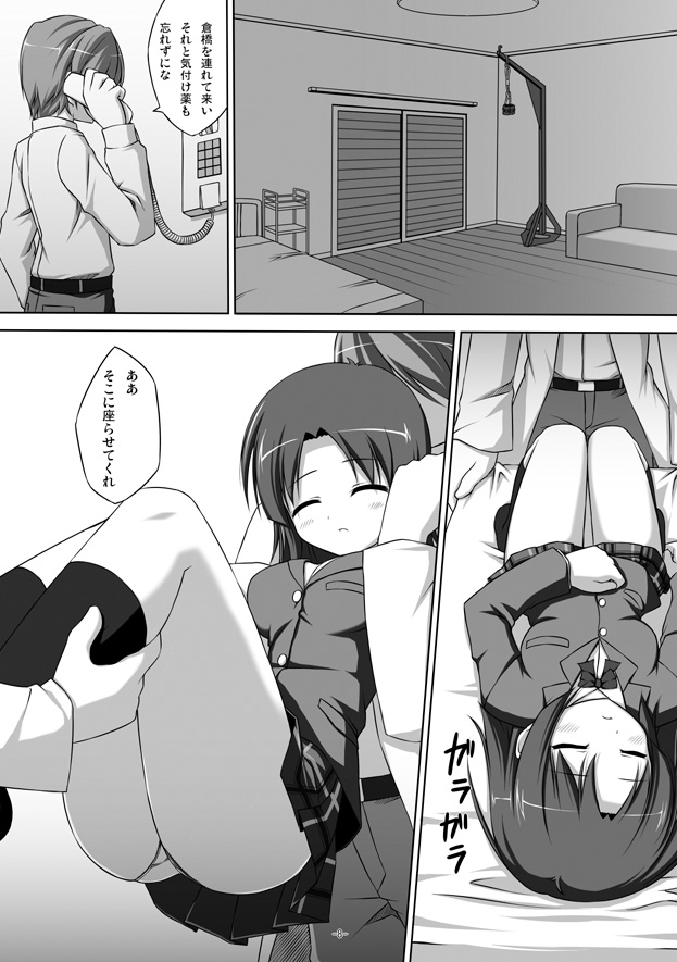 Den man nijuuyoji Ichijikamme DLban page 8 full