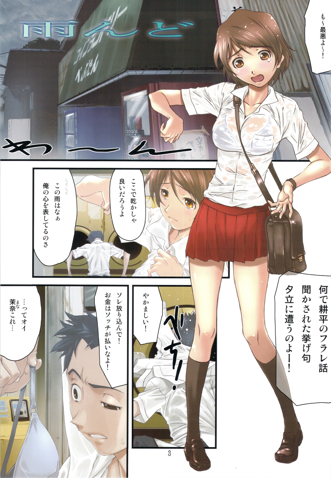 Originalia page 3 full