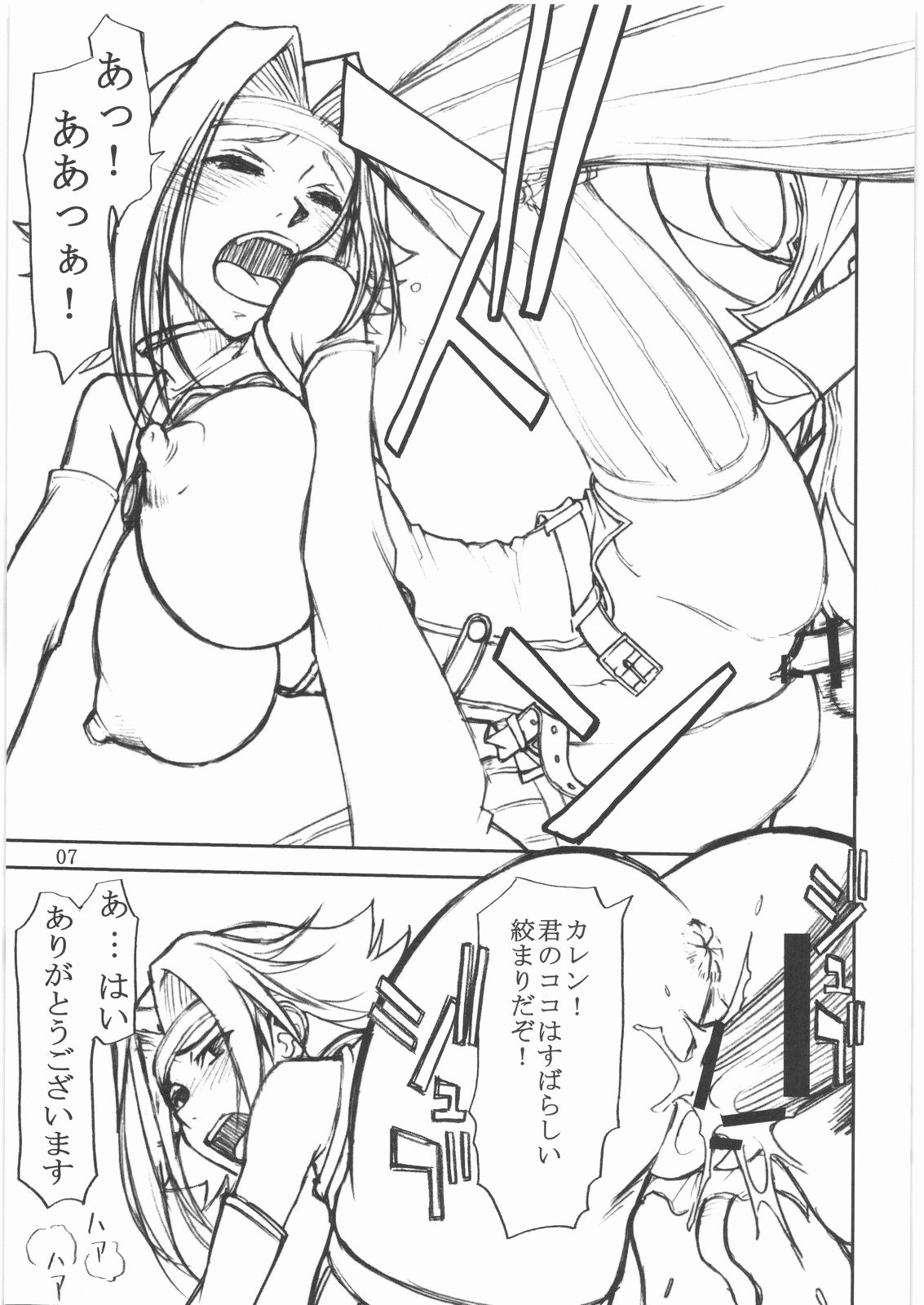 Thrust Geass page 6 full