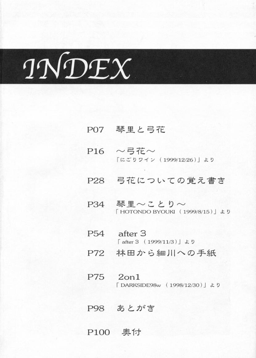 2on1 - Special Edition - Schoolgirl Slaves & Schoolmaster page 3 full