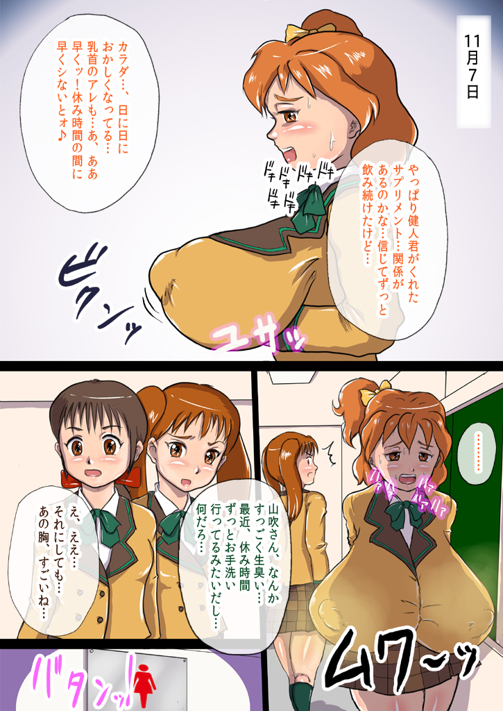 Don't Pray On Me ~Bukki wo Futanari Chikubi Chinpo no Nikudorei ni Kaizou Suru Manga~ page 8 full