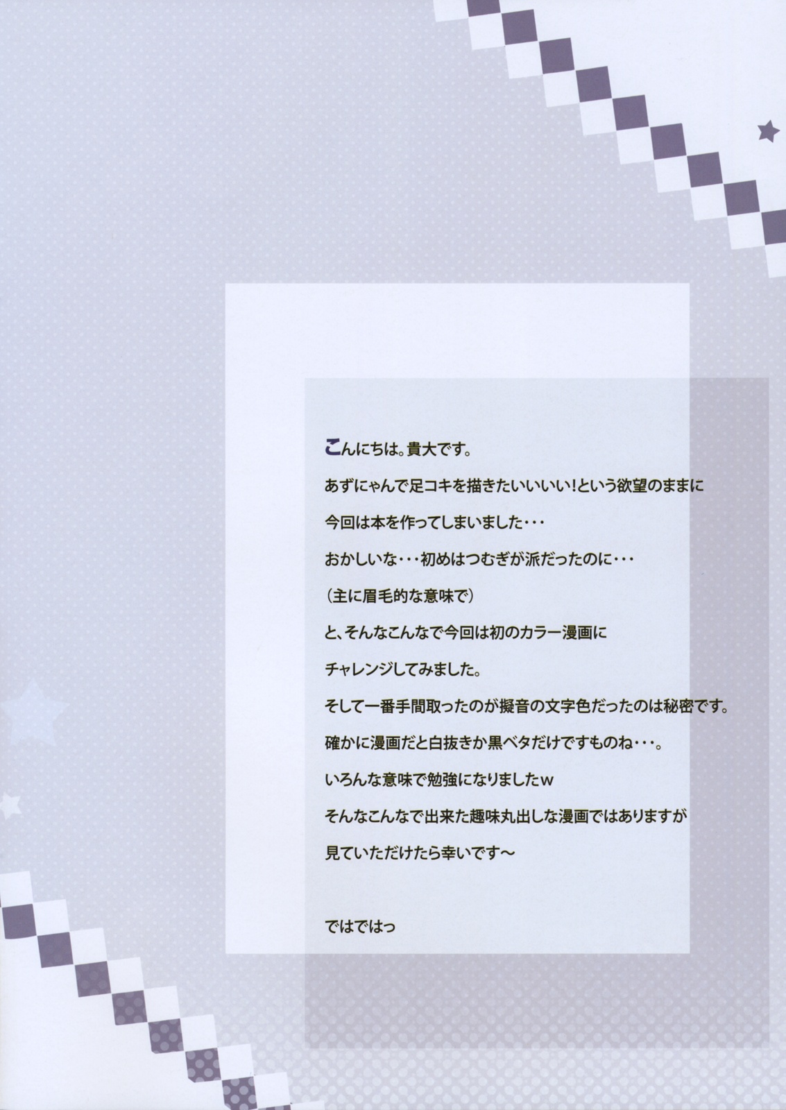 Live On!! page 3 full