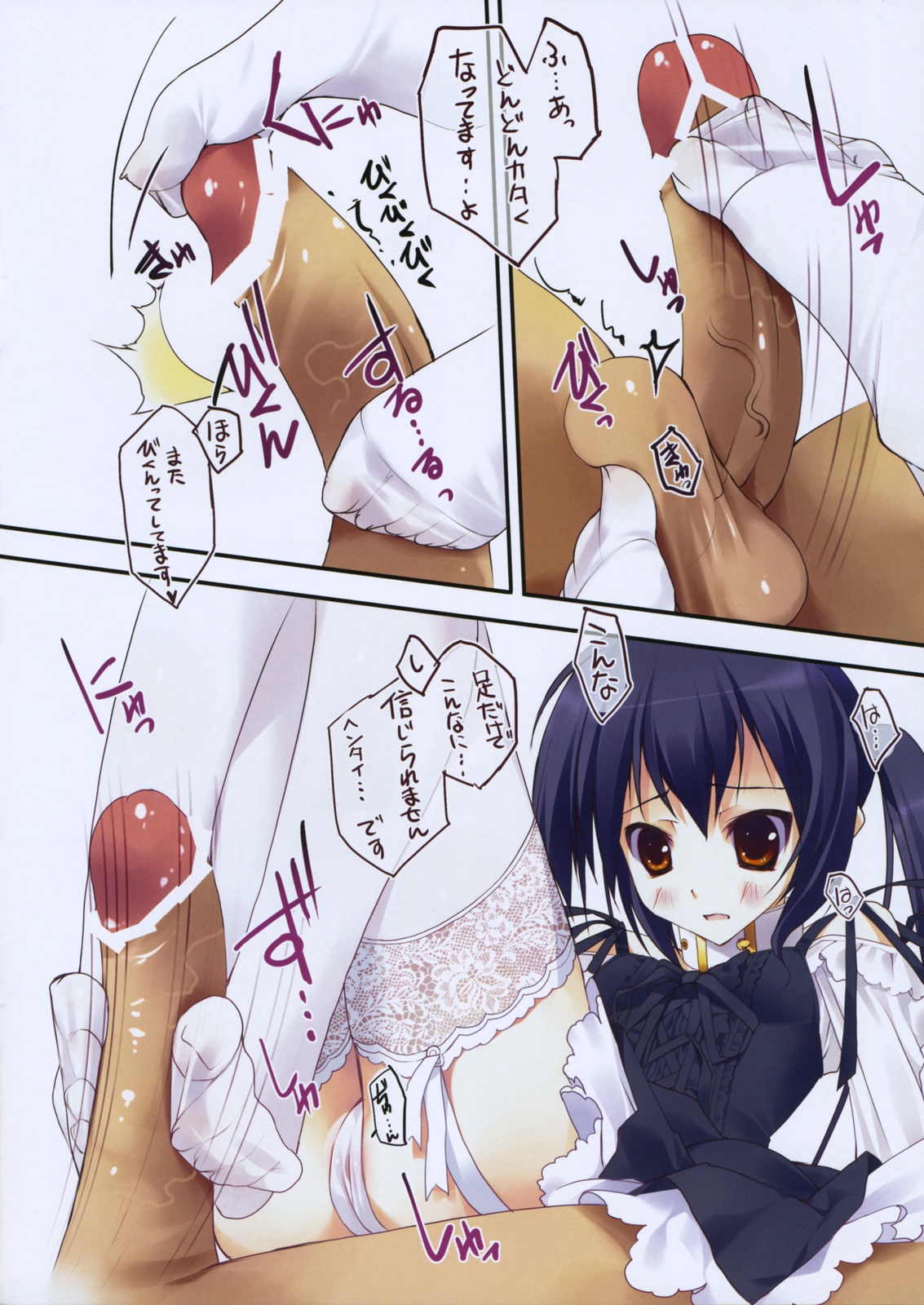 Live On!! page 5 full