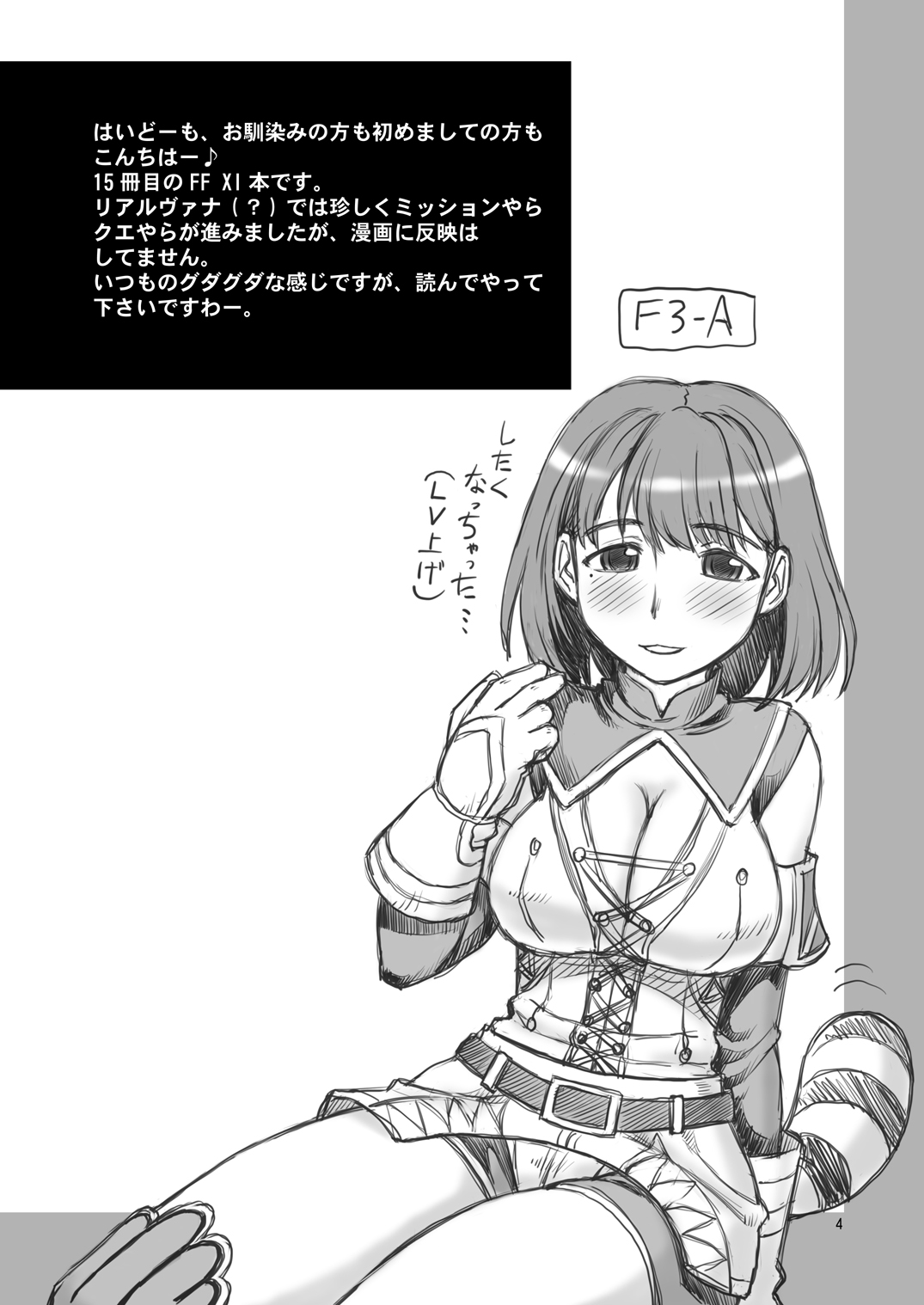 VANAPLUS page 3 full