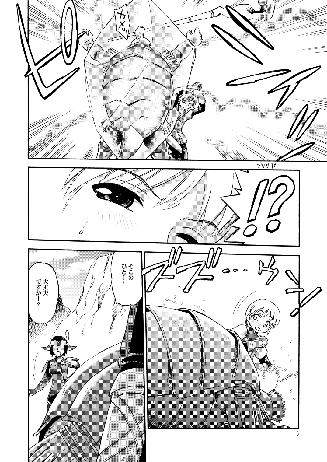 VANAPLUS page 5 full