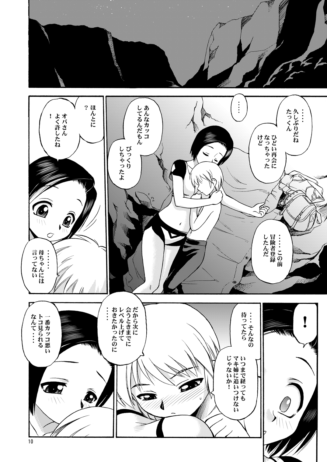 VANAPLUS page 9 full