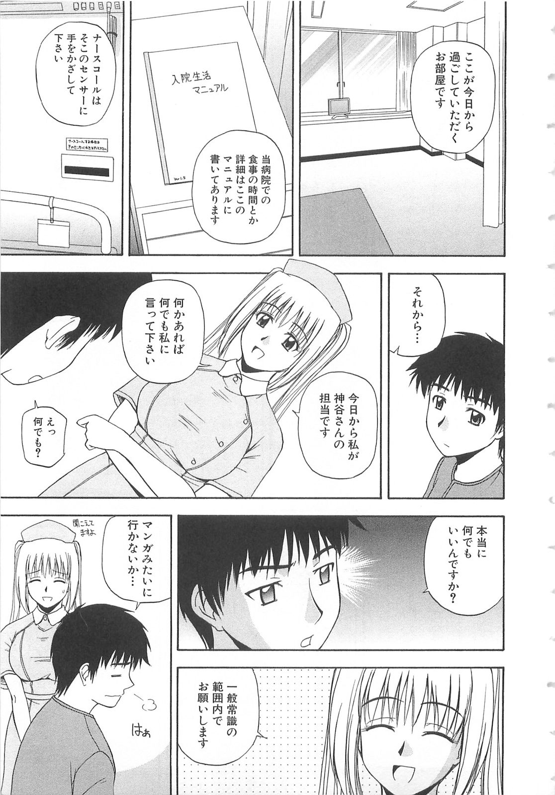 Doki Doki! Ano Ko to Reunion page 8 full