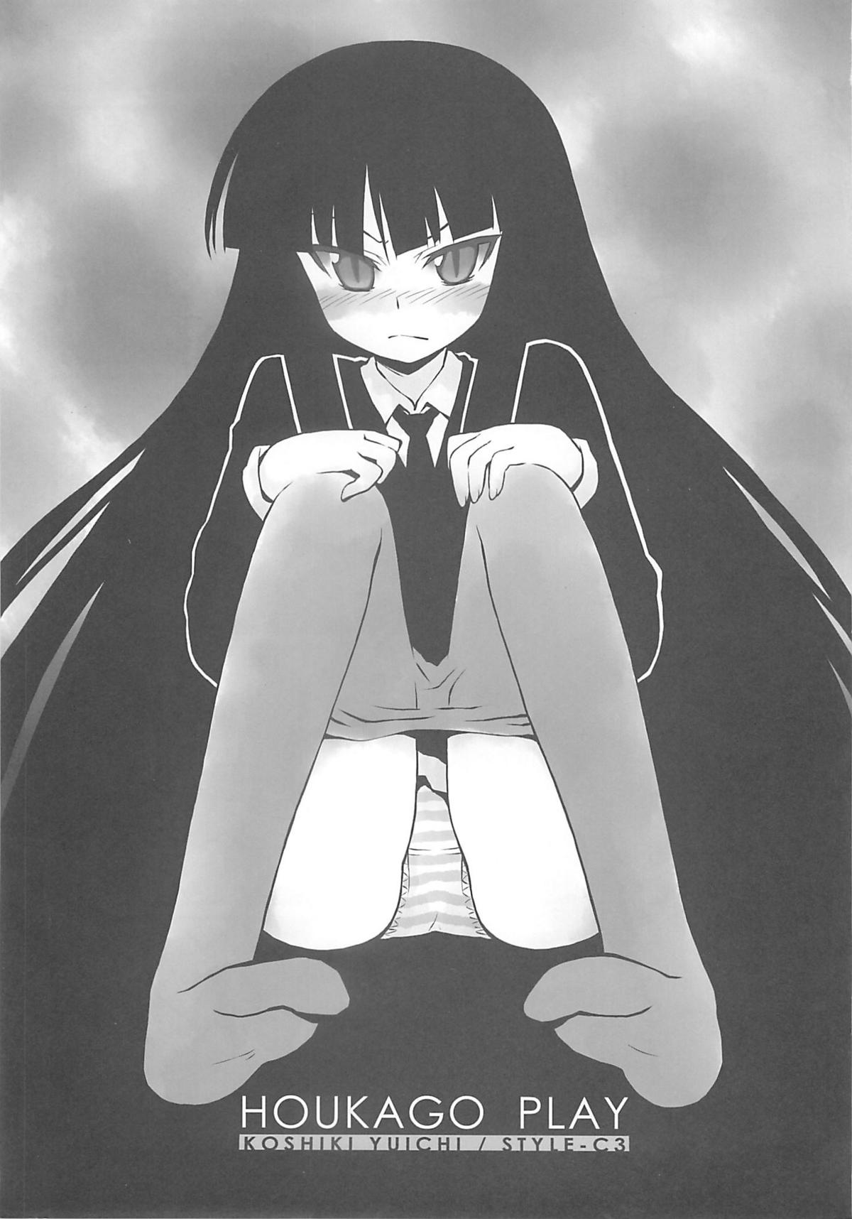 Houkago ○○○ page 3 full