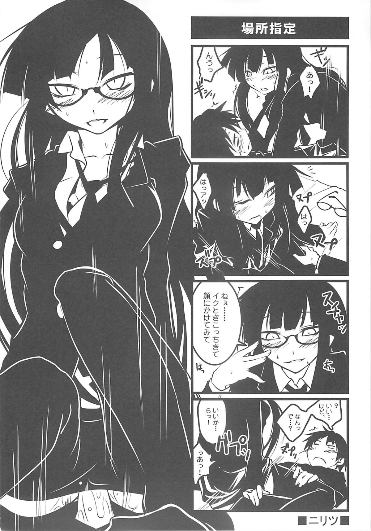 Houkago ○○○ page 4 full