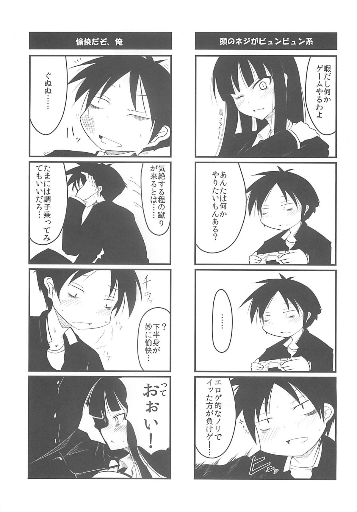 Houkago ○○○ page 7 full