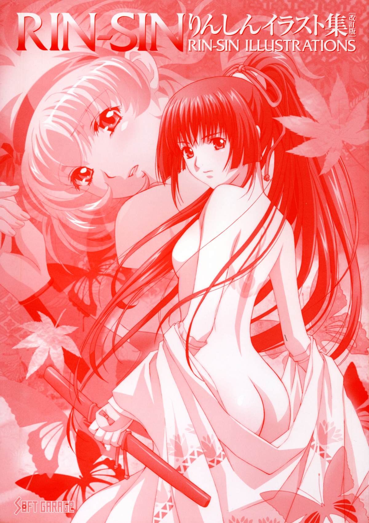 Rin Sin ILLUSTRATIONS page 4 full