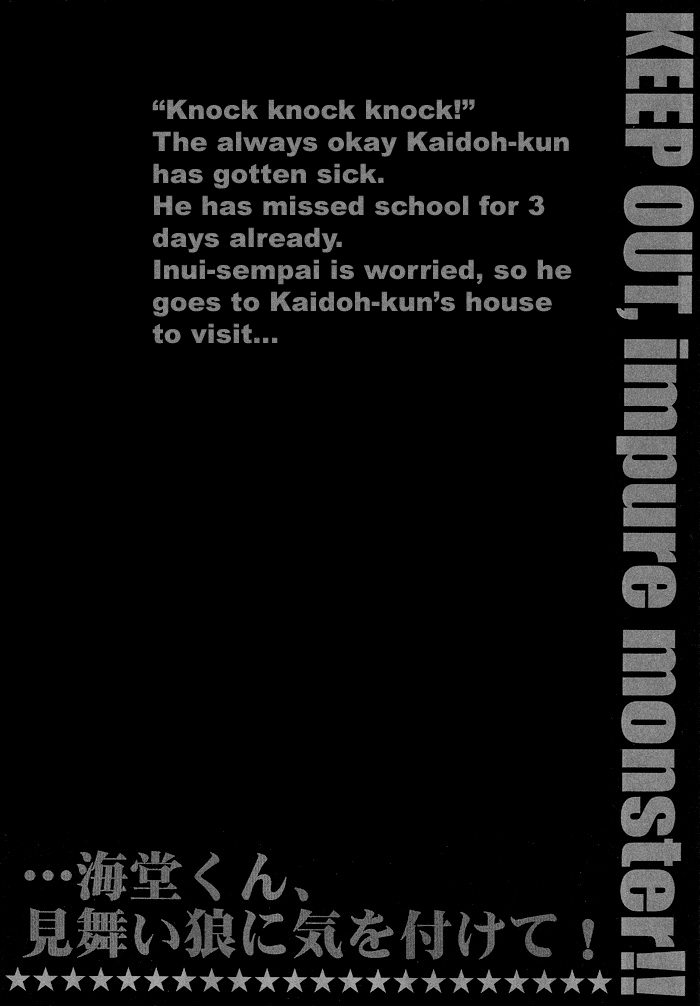 KEEP OUT, impure monster!!   YAOI -ENG- page 3 full