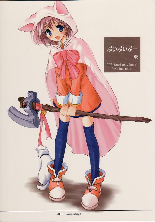 puipuipu- kai page 1 full