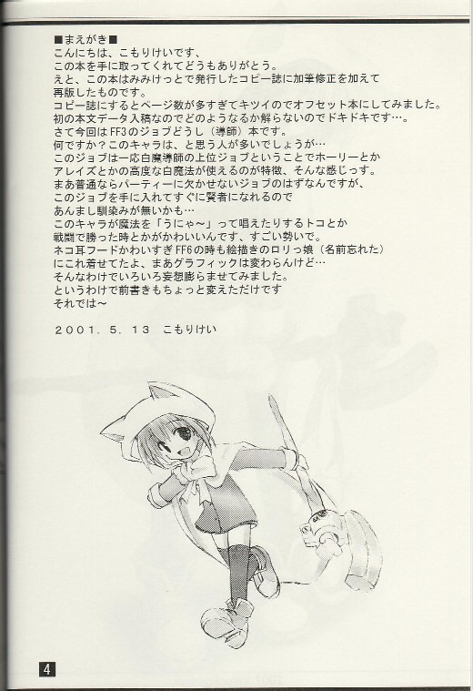 puipuipu- kai page 2 full
