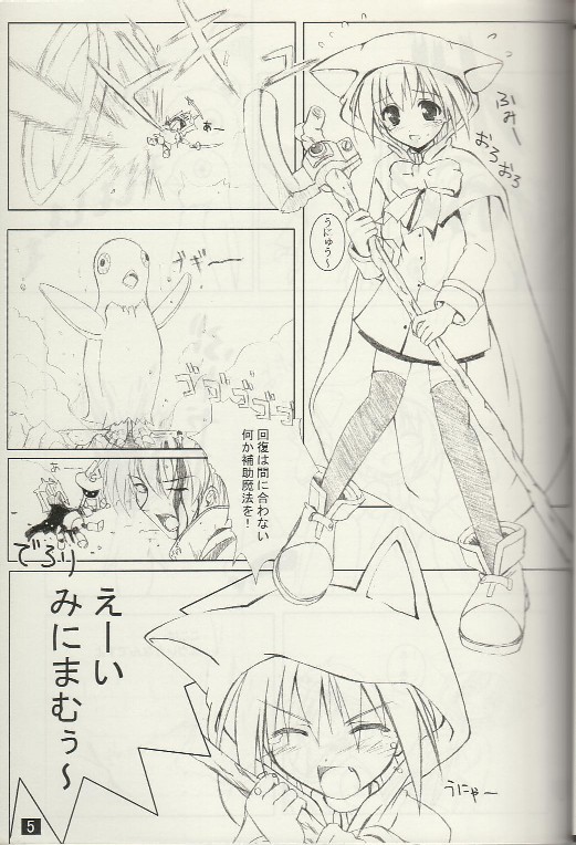 puipuipu- kai page 3 full