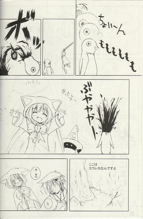puipuipu- kai page 4 full