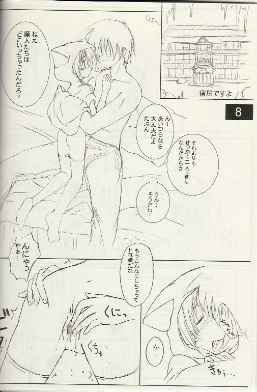 puipuipu- kai page 6 full
