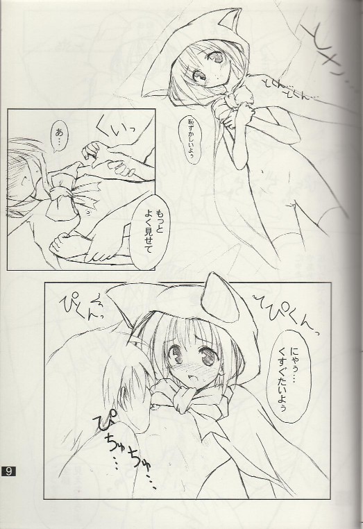 puipuipu- kai page 7 full