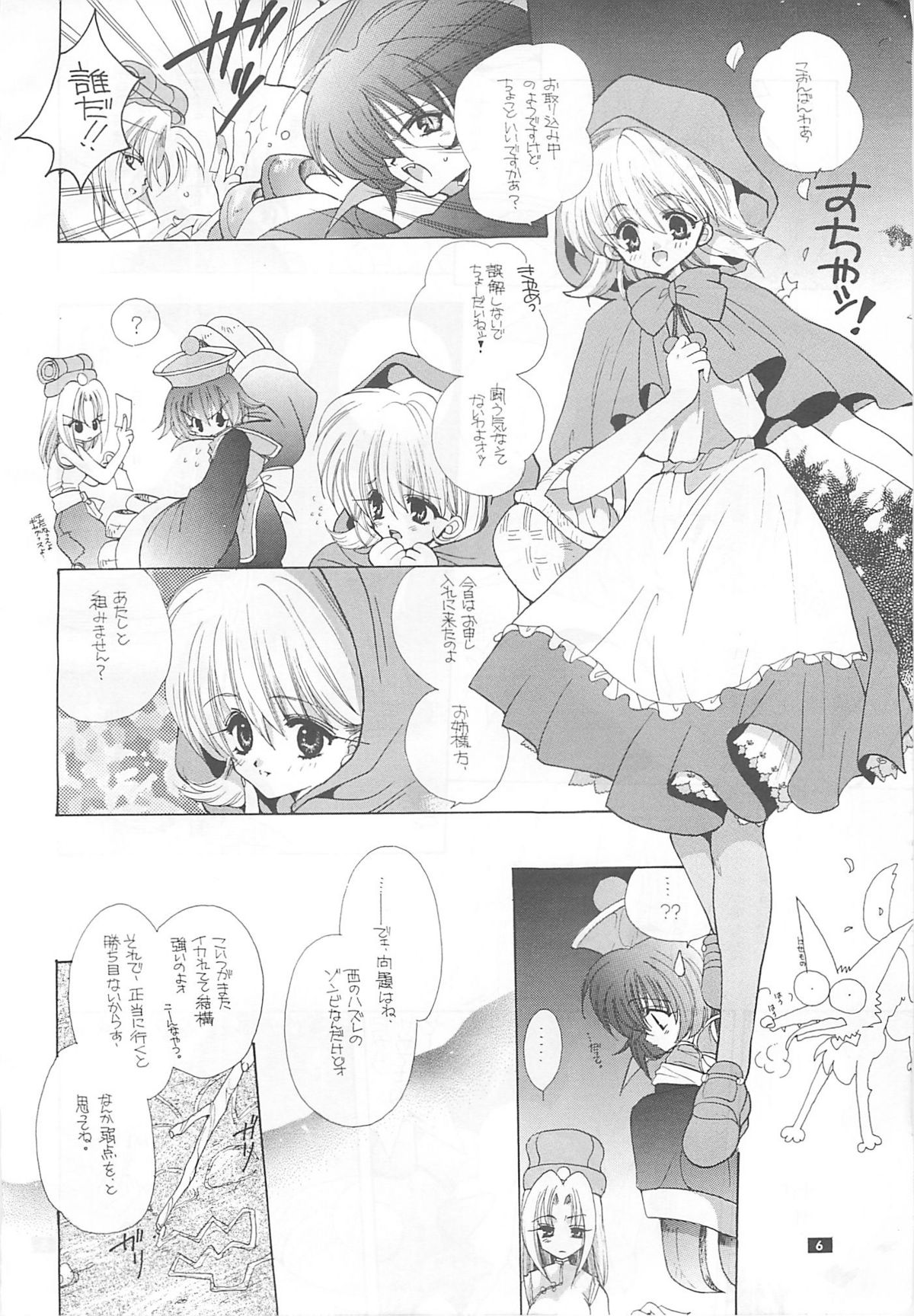 CRIME CRACKERS page 5 full