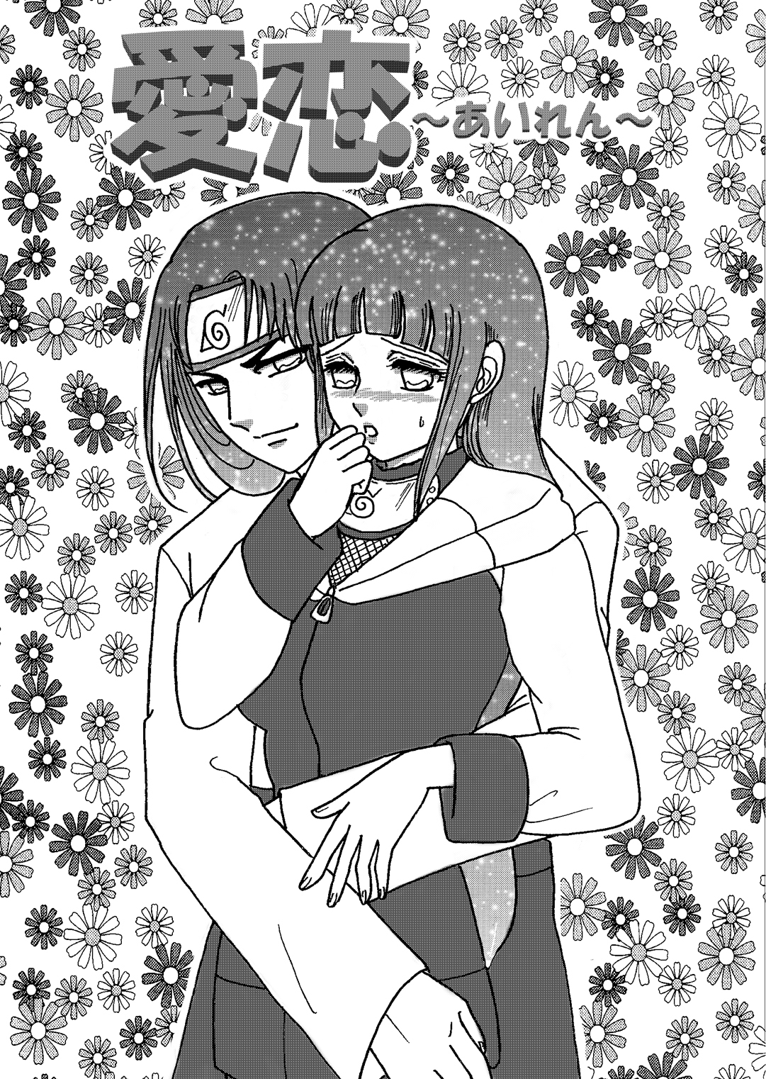 Naruto Airen page 1 full