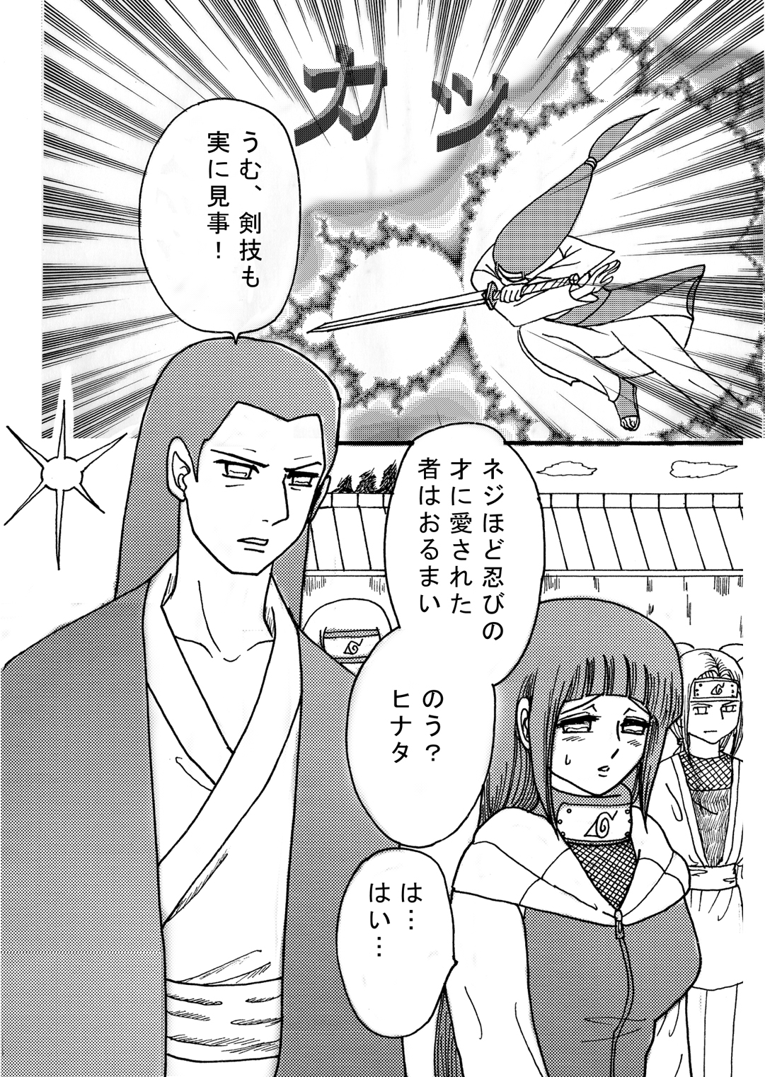 Naruto Airen page 10 full