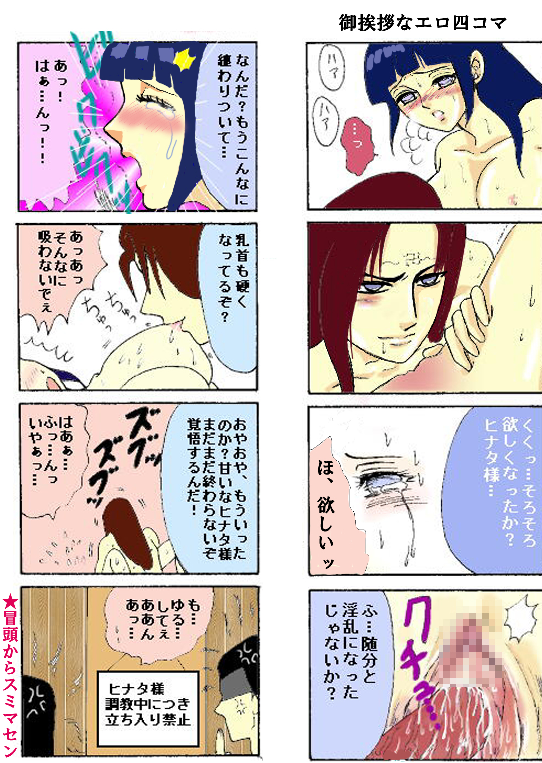 Naruto Airen page 3 full
