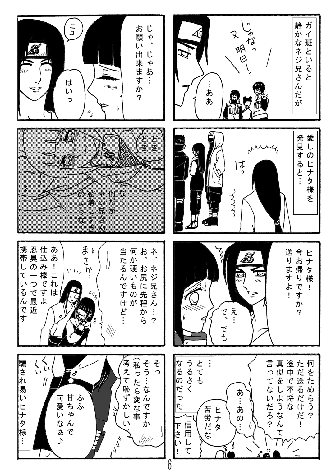 Naruto Airen page 5 full