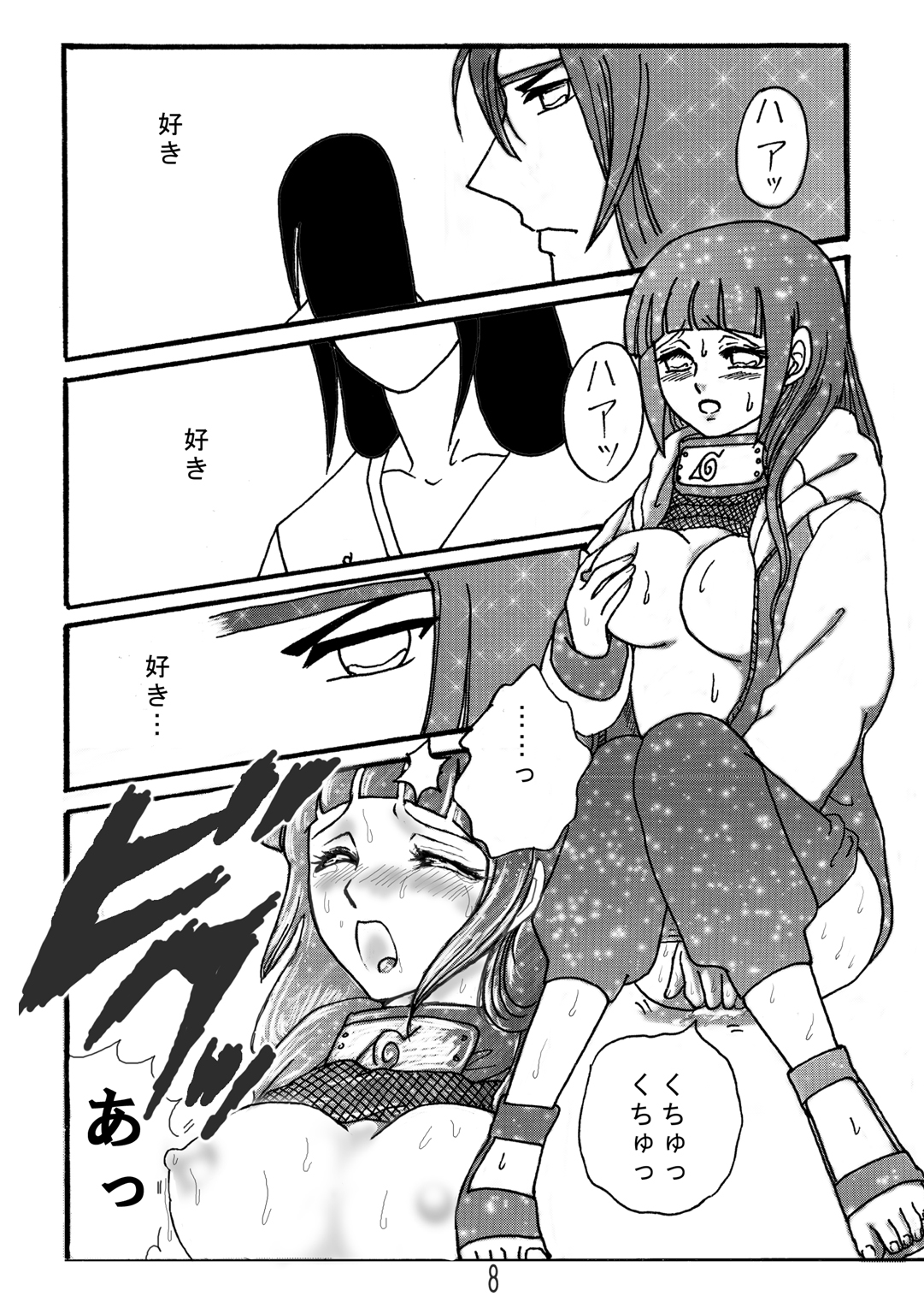 Naruto Airen page 7 full