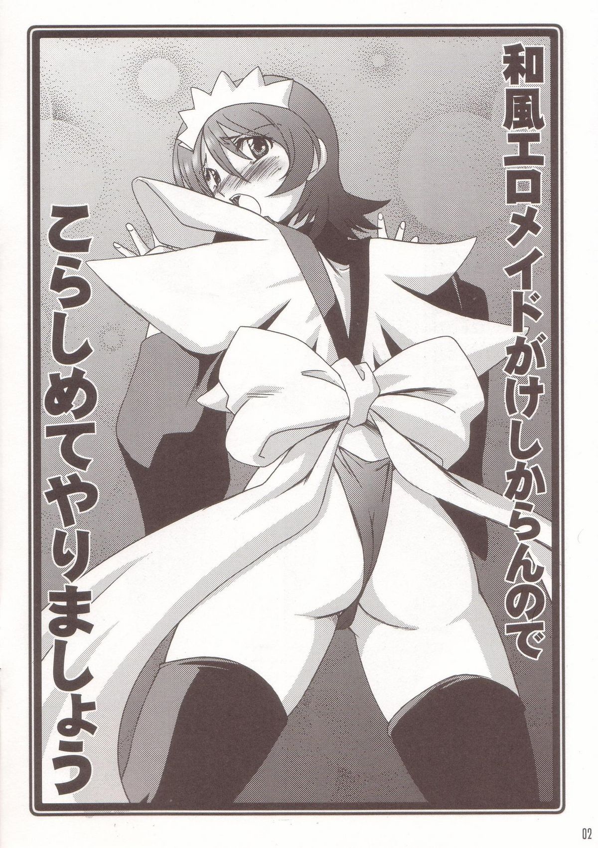 Ruridou Soushi ~Danna-sama to Issho~ page 2 full