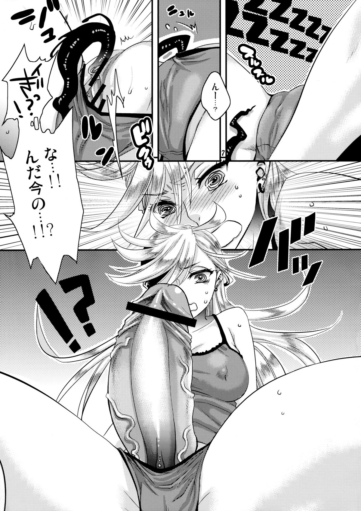 Delicious Milk page 7 full