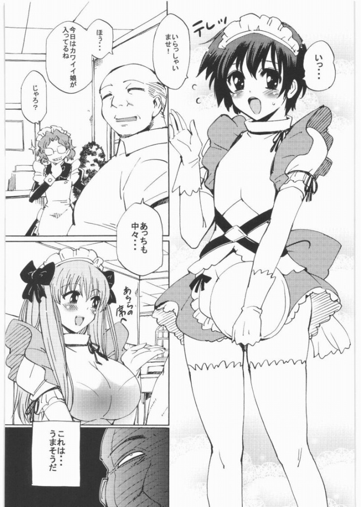 Sakimidare page 2 full