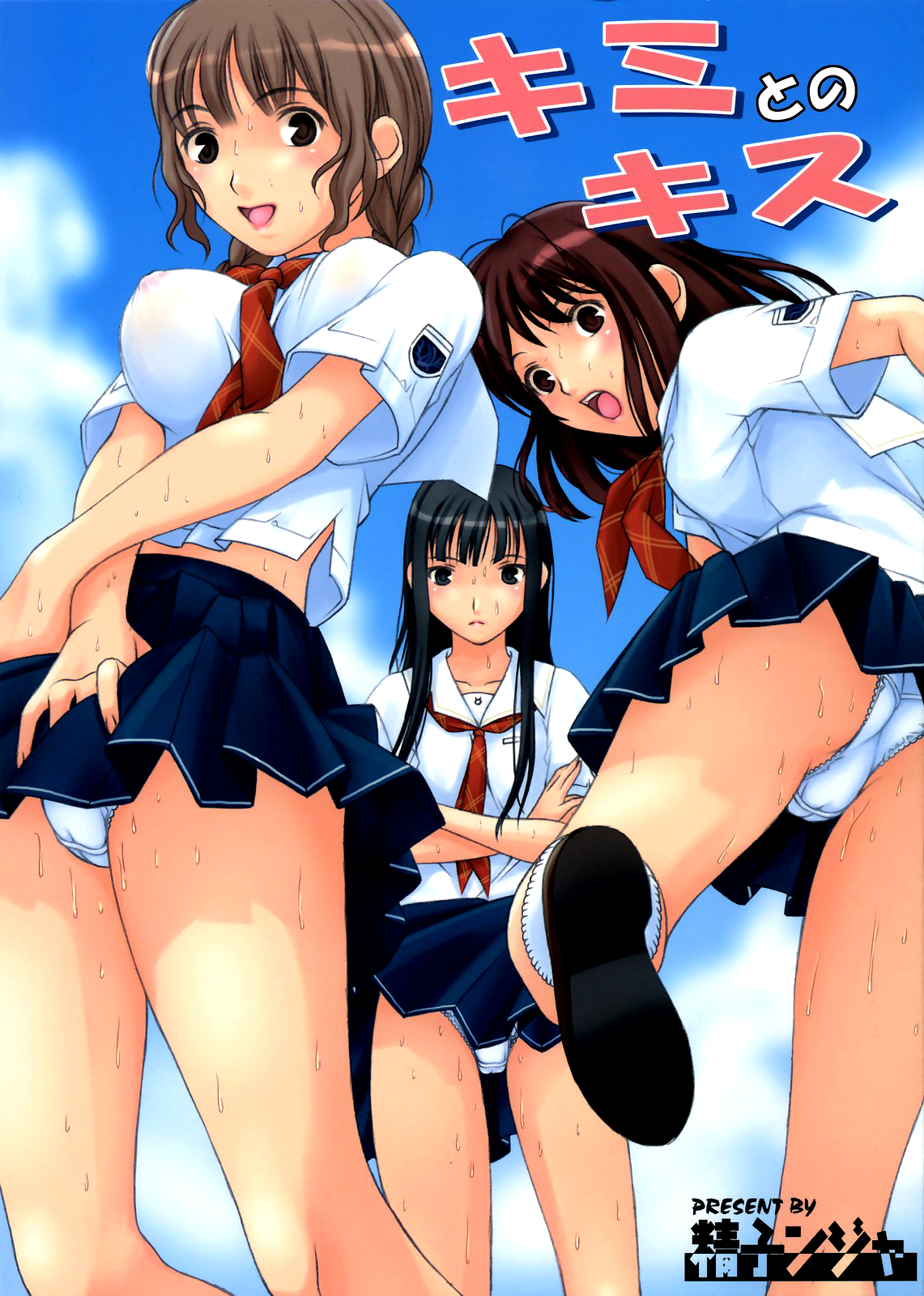 Kimi to no Kiss   =TV= page 1 full