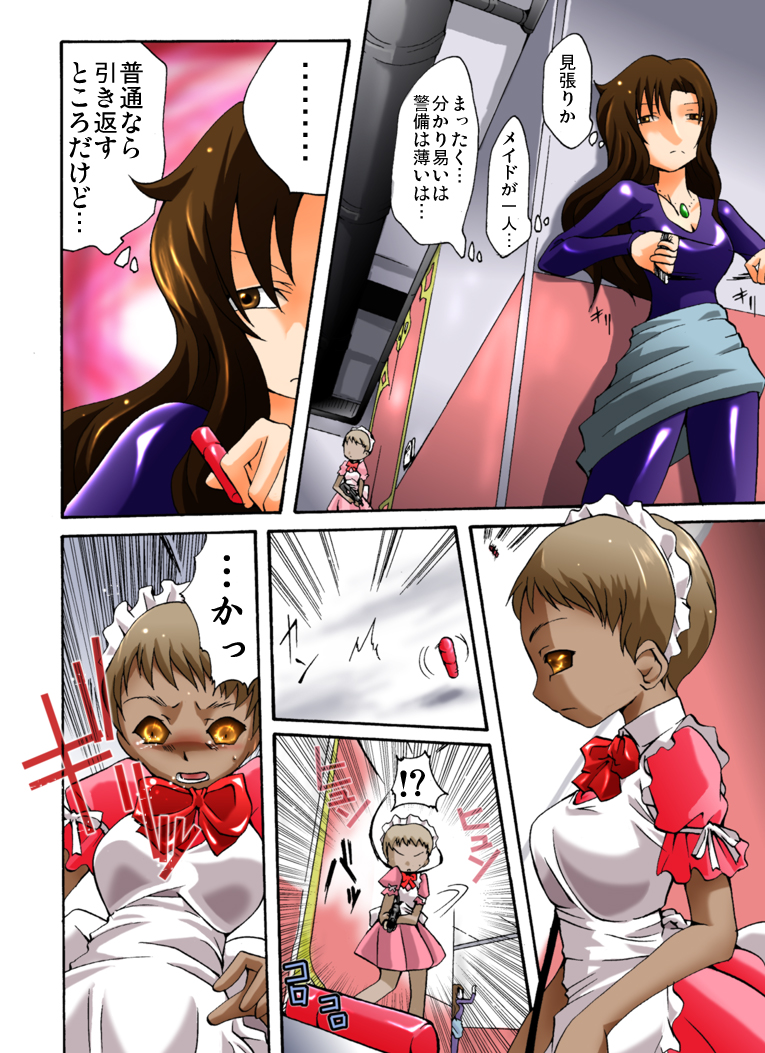 Yokubou Kaiki dai 392 shou -Sennyuu!? New Half Onna Kousakuin Dai Ni wa Spy Shippai Hobaku hen- page 3 full