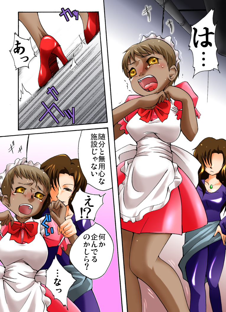 Yokubou Kaiki dai 392 shou -Sennyuu!? New Half Onna Kousakuin Dai Ni wa Spy Shippai Hobaku hen- page 4 full