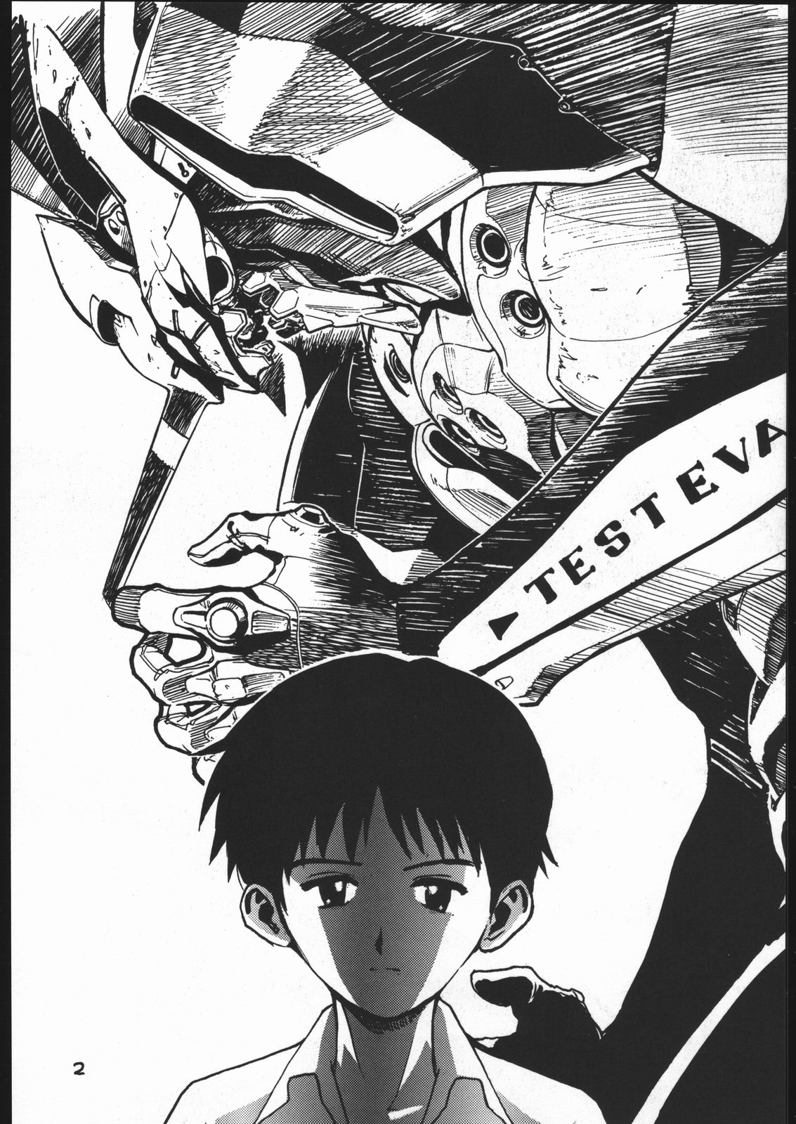 Amagi Ame 2 Missing Pisu page 3 full