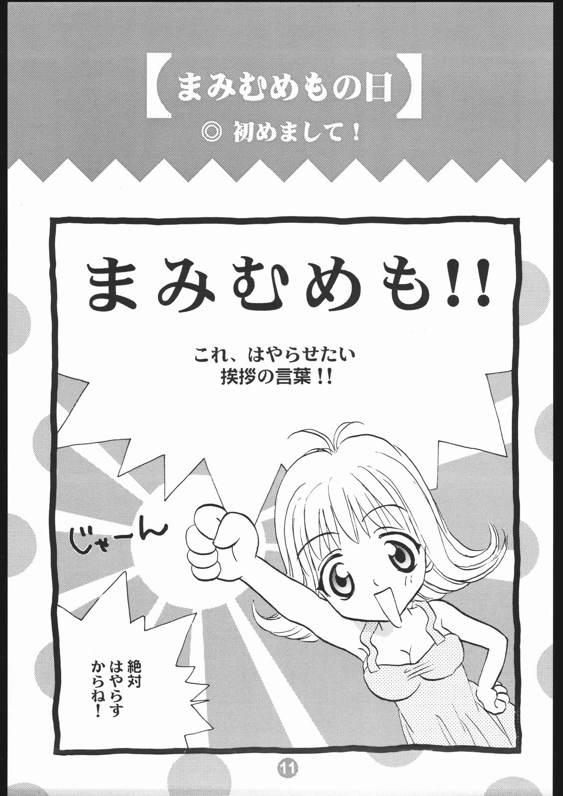 MA MI MU ME MO page 10 full