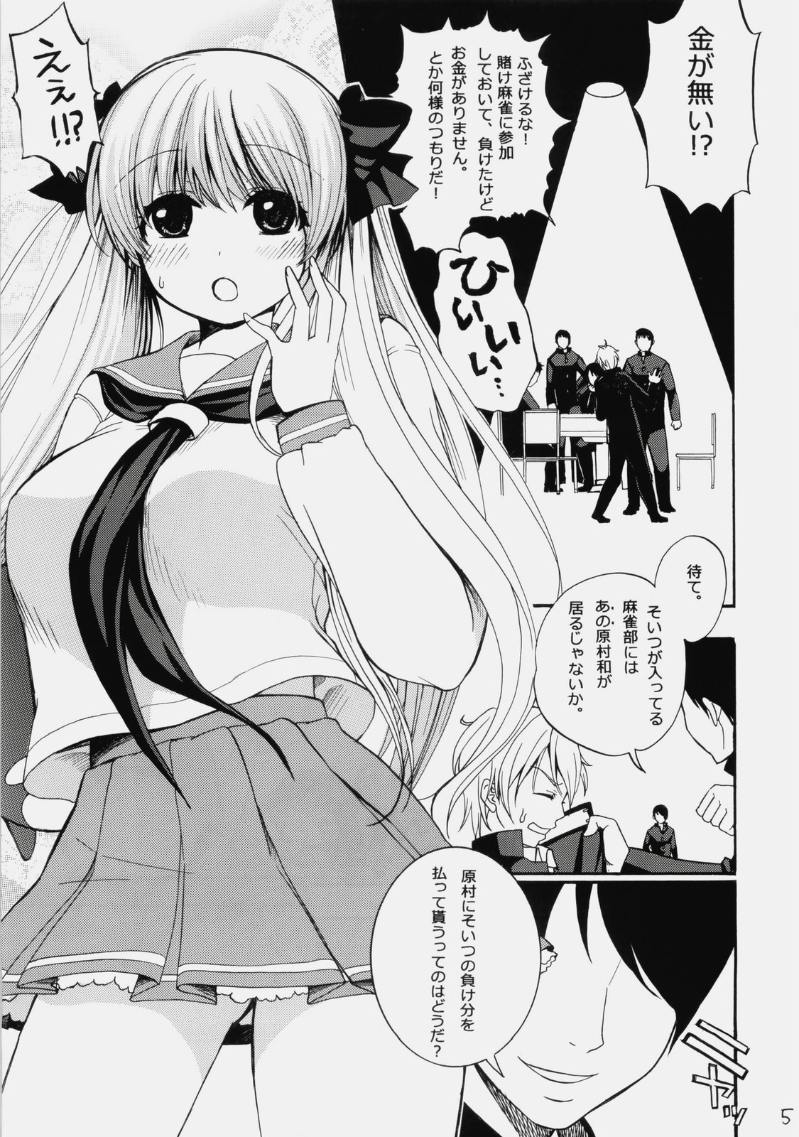 Sakiccho! page 4 full