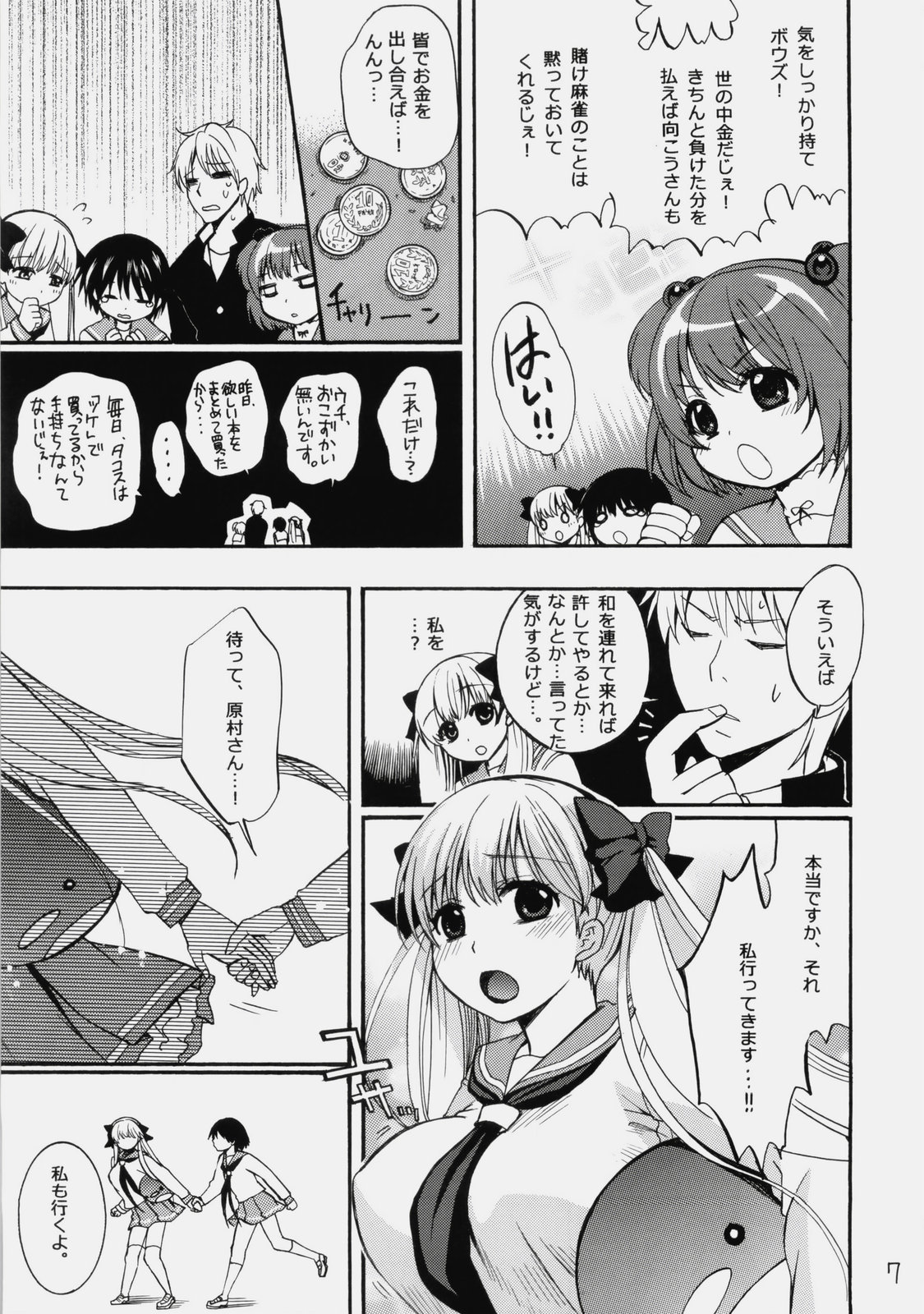 Sakiccho! page 6 full