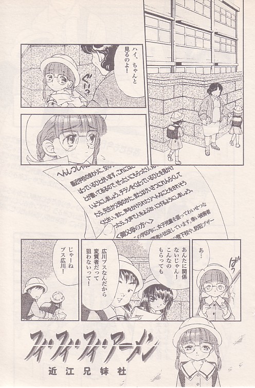 Fi.Fi.Fi.Amen page 1 full