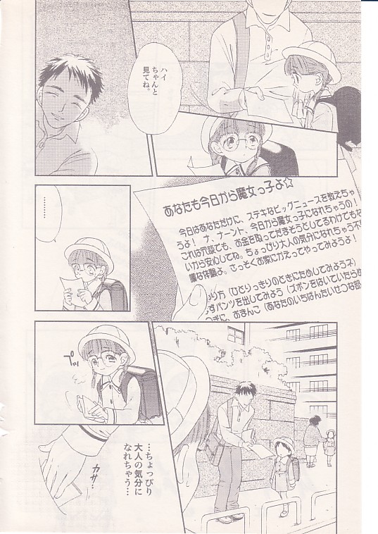 Fi.Fi.Fi.Amen page 2 full