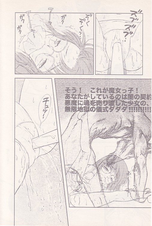 Fi.Fi.Fi.Amen page 6 full