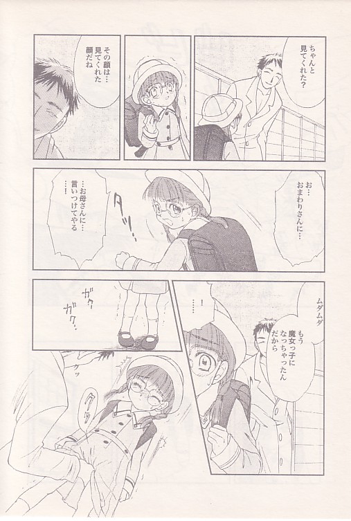 Fi.Fi.Fi.Amen page 8 full