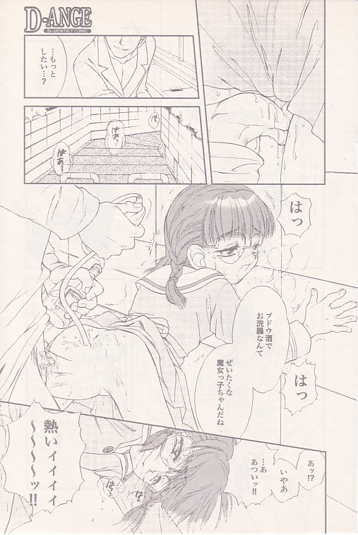 Fi.Fi.Fi.Amen page 9 full