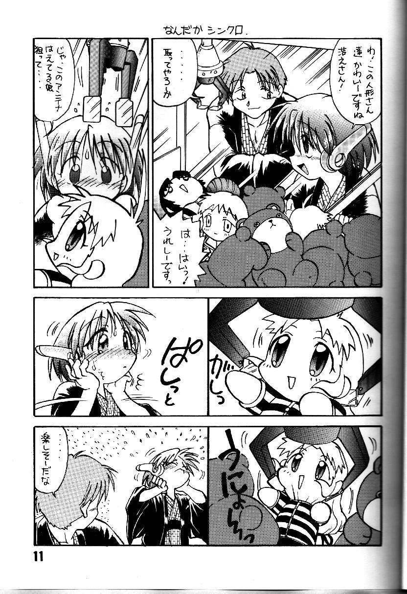 Happa no Kawanagare 1/2 page 10 full