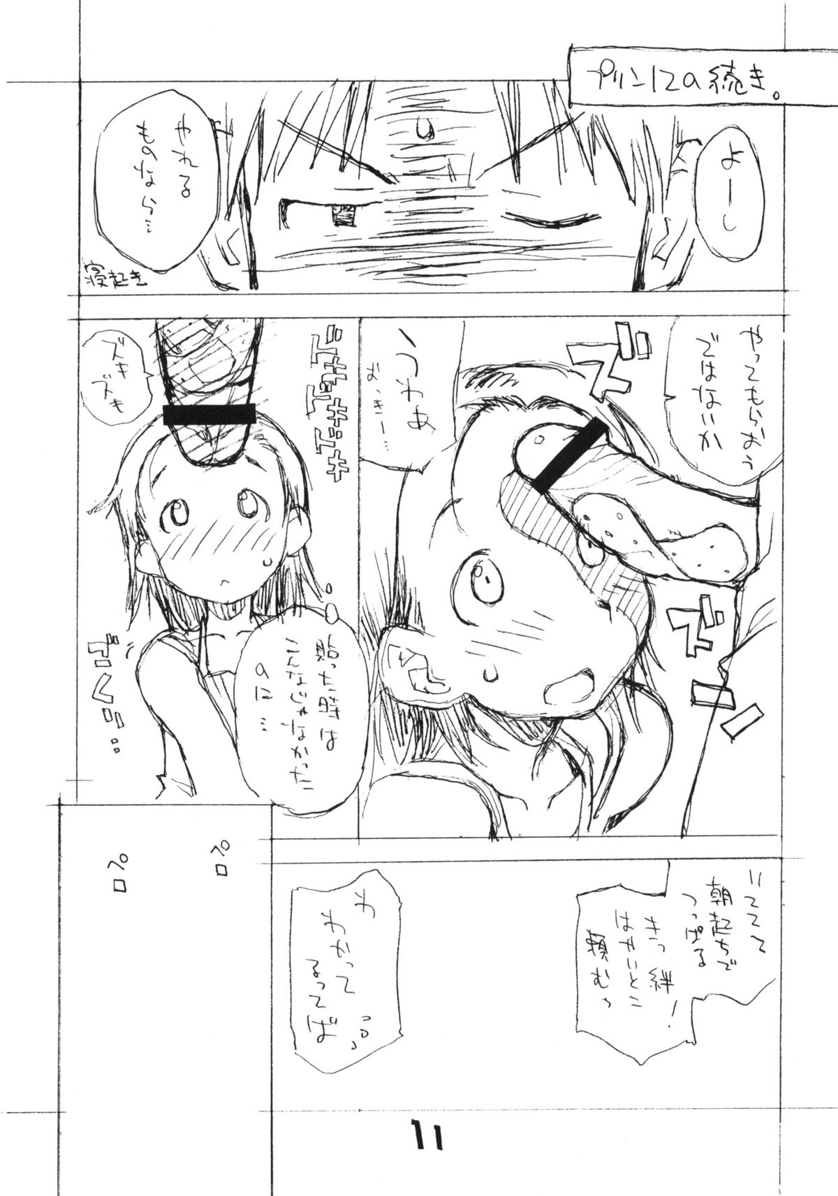 Okosama Pudding Selection Vol. 4 page 10 full