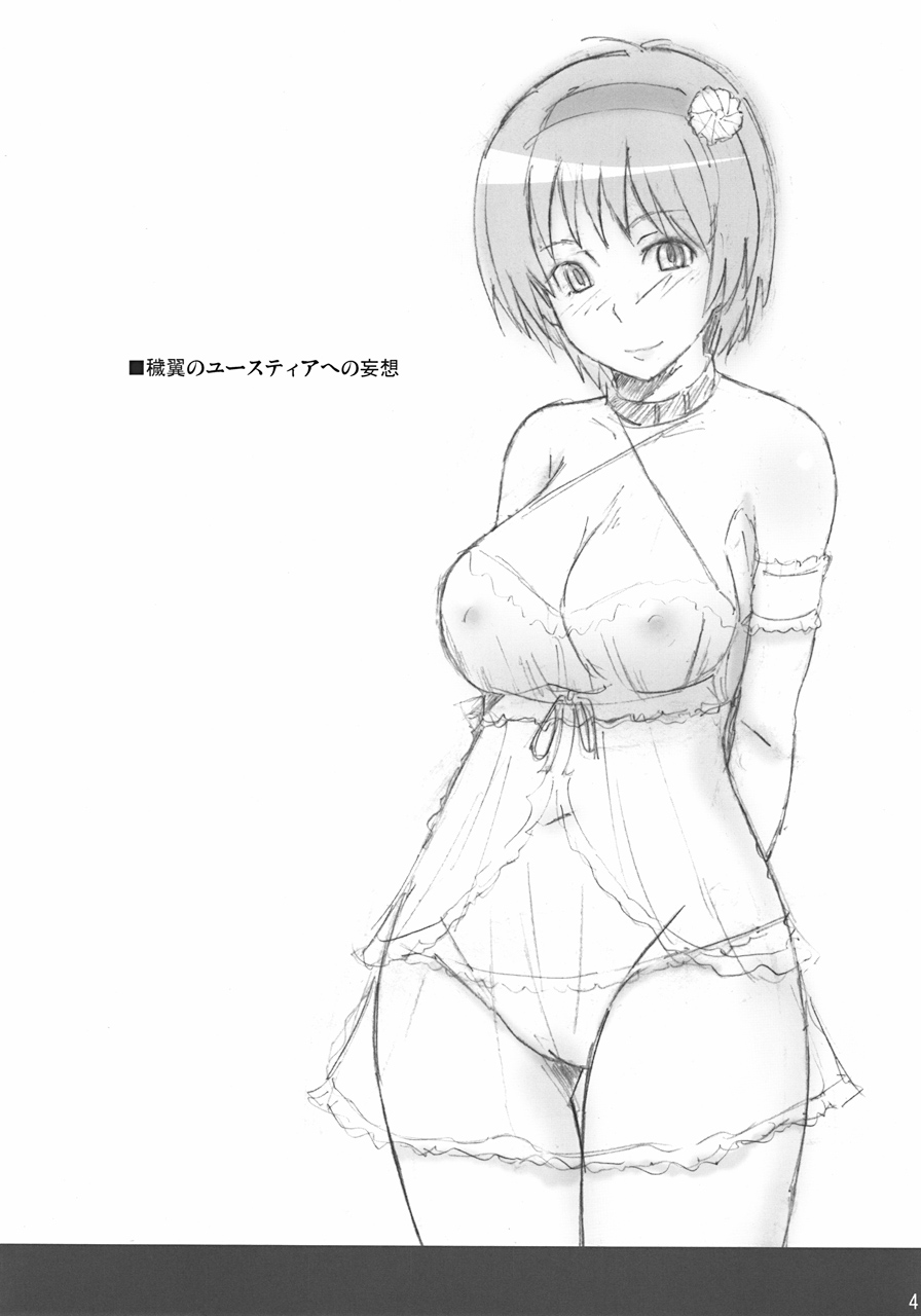 Eris no Mousouhon page 3 full