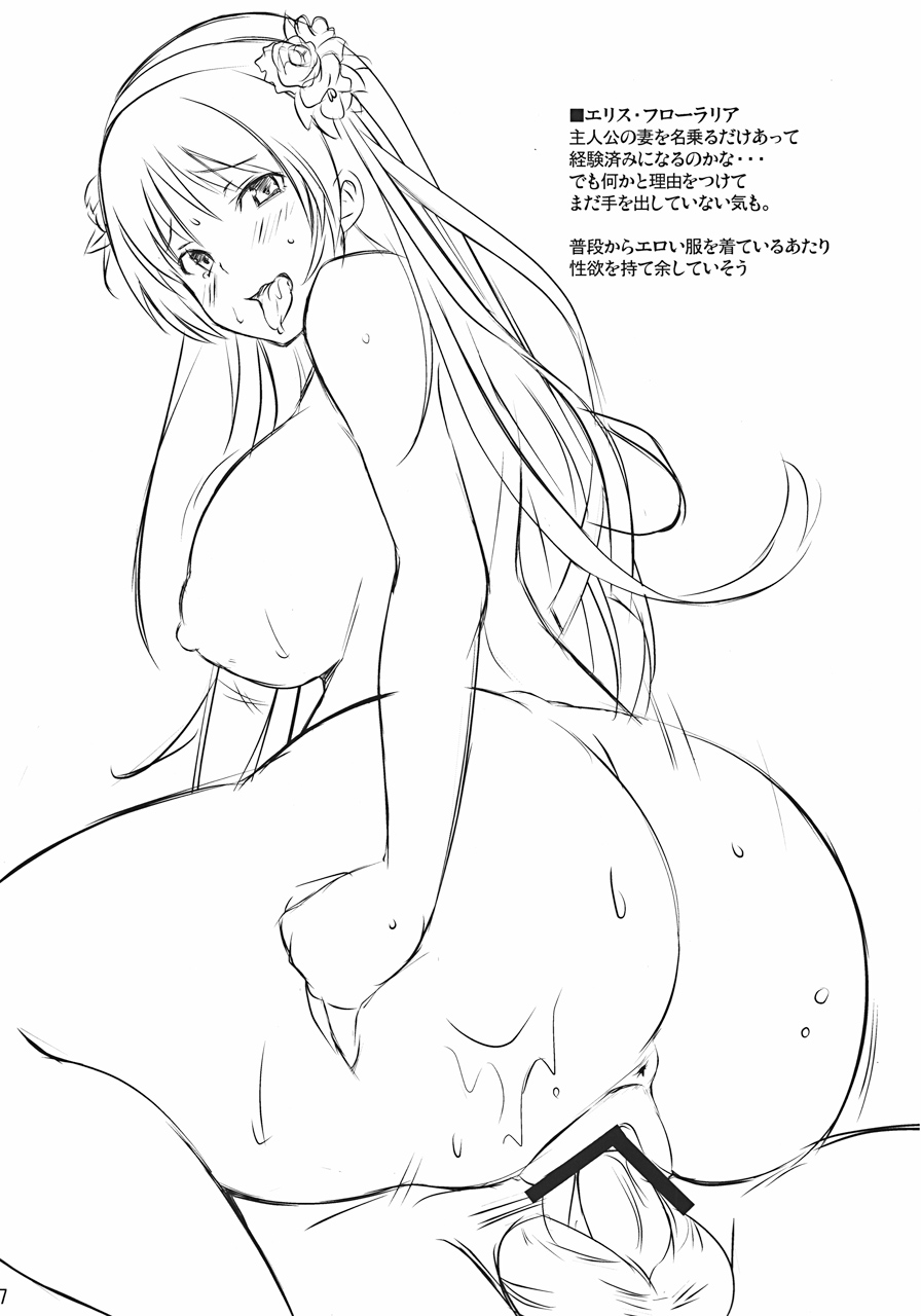 Eris no Mousouhon page 6 full